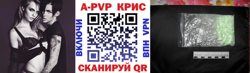 APVP крисы CK Каспийск