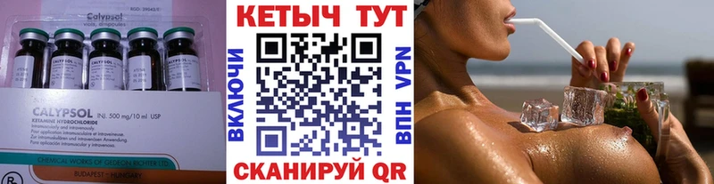 КЕТАМИН VHQ  купить  цена  Каспийск 